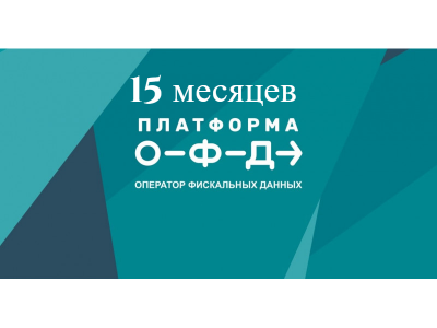 Код активации доступа к услугам ОФД Эвотор Платформа на 15 месяцев