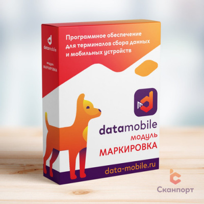 DataMobile, модуль Маркировка LifeTime